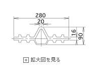 ブラックシール280B 図面