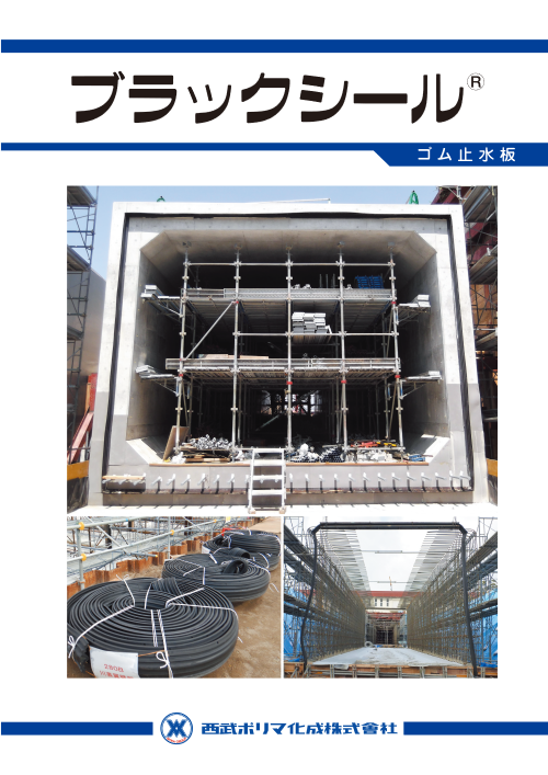 ブラックシールカタログ