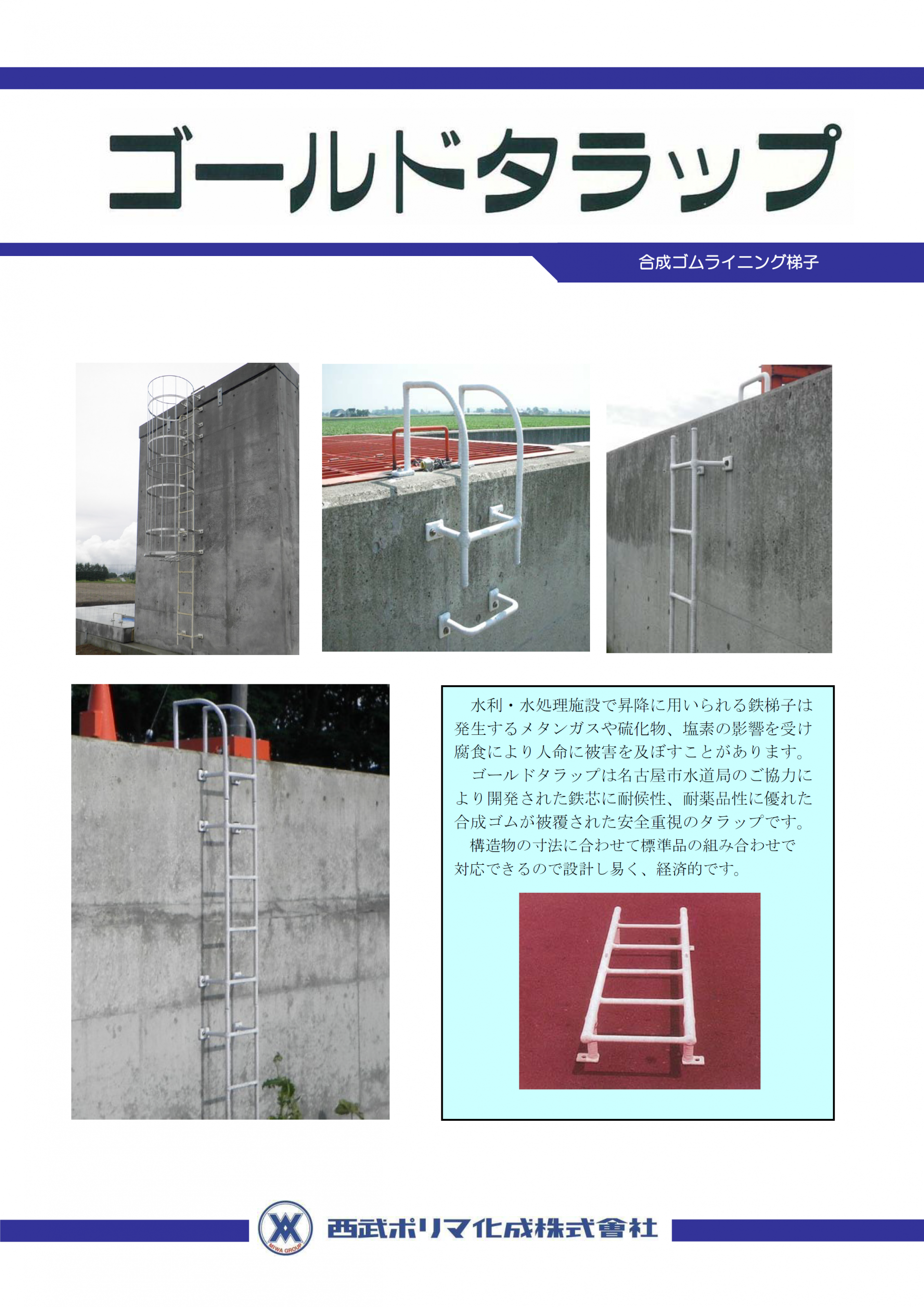 ゴールドタラップカタログ