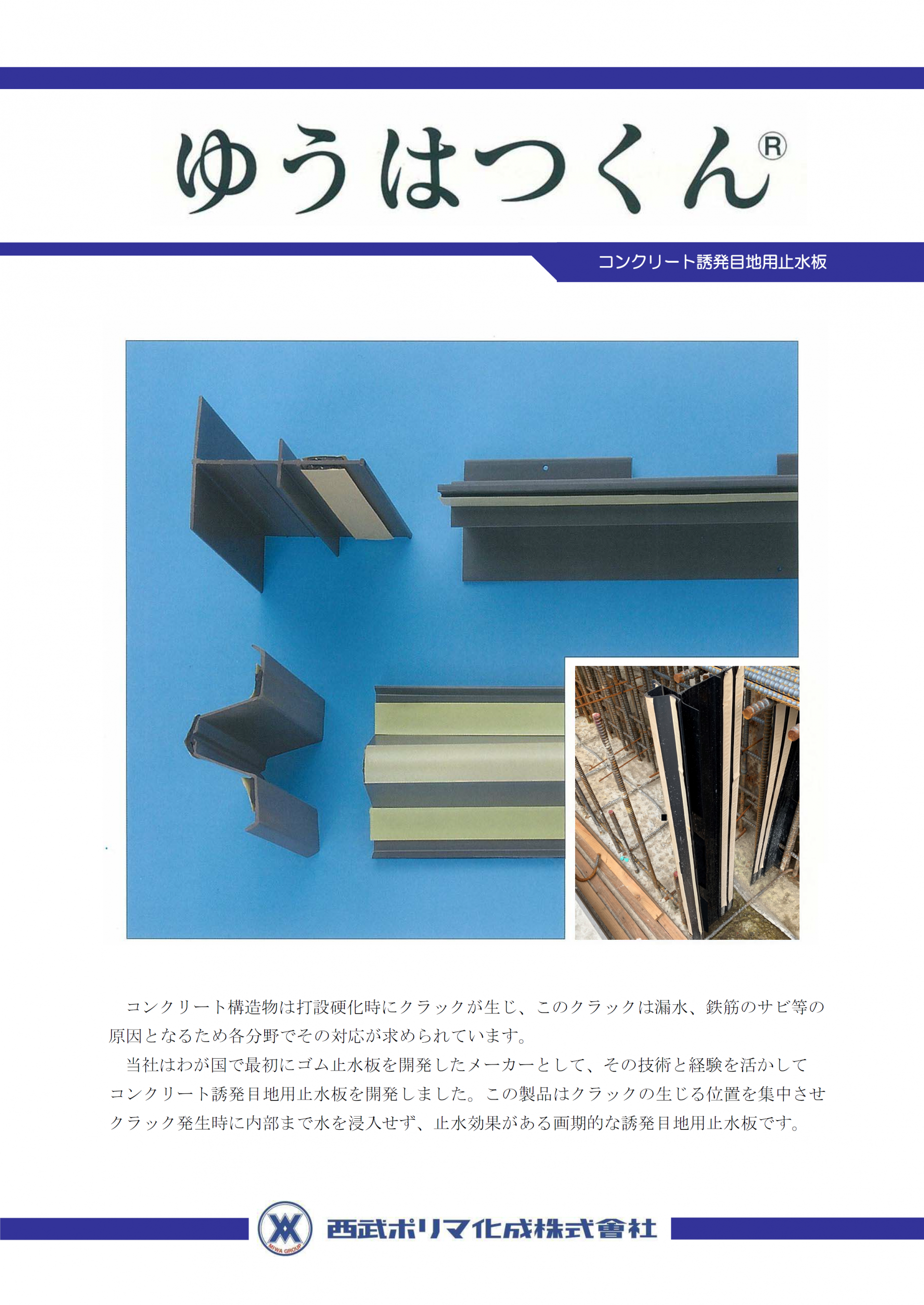 ゆうはつくんカタログ